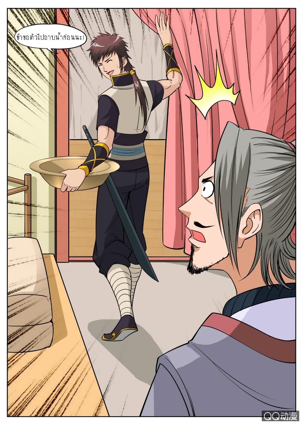 Greatest Sword Immortal page 12