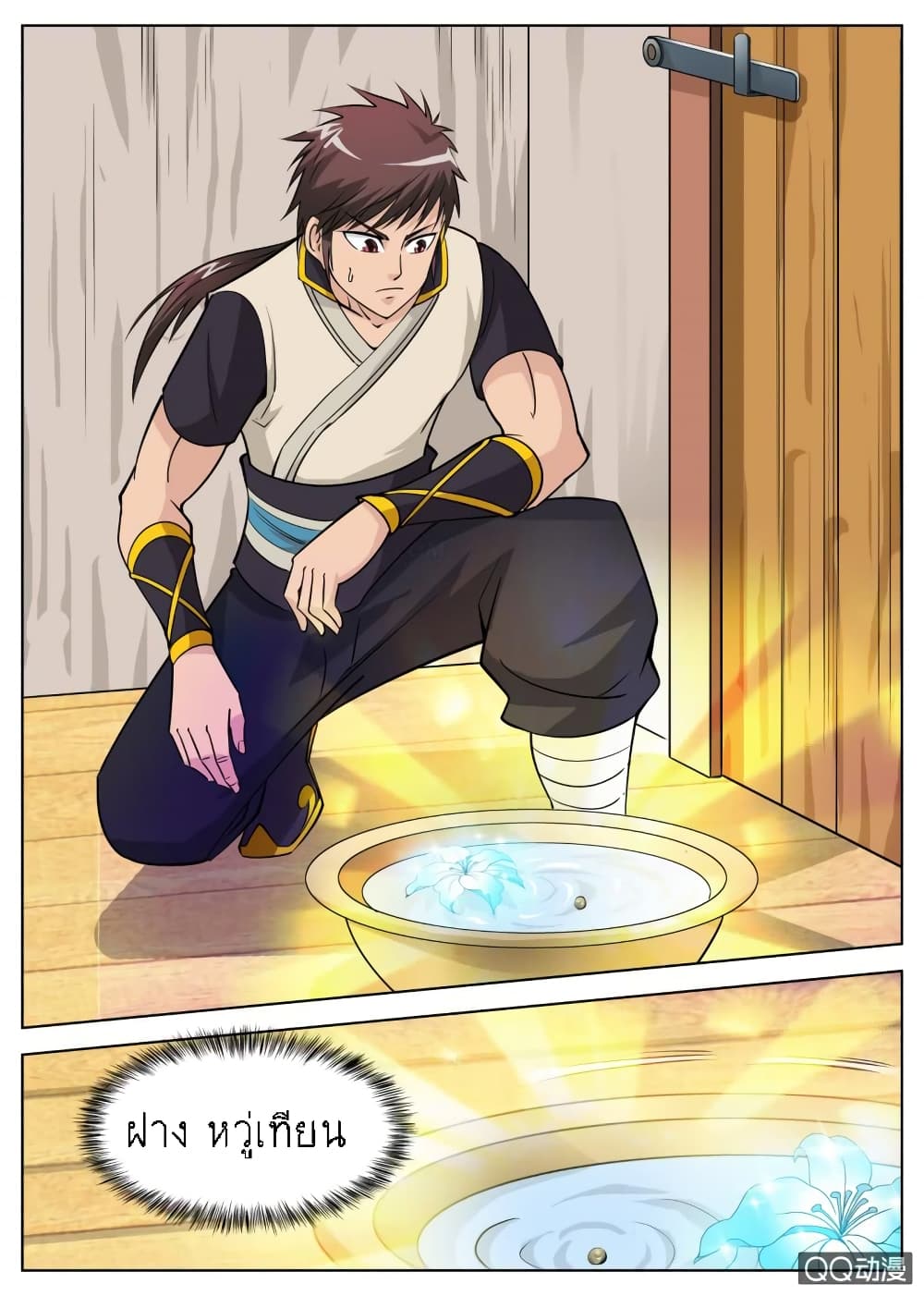 Greatest Sword Immortal page 14