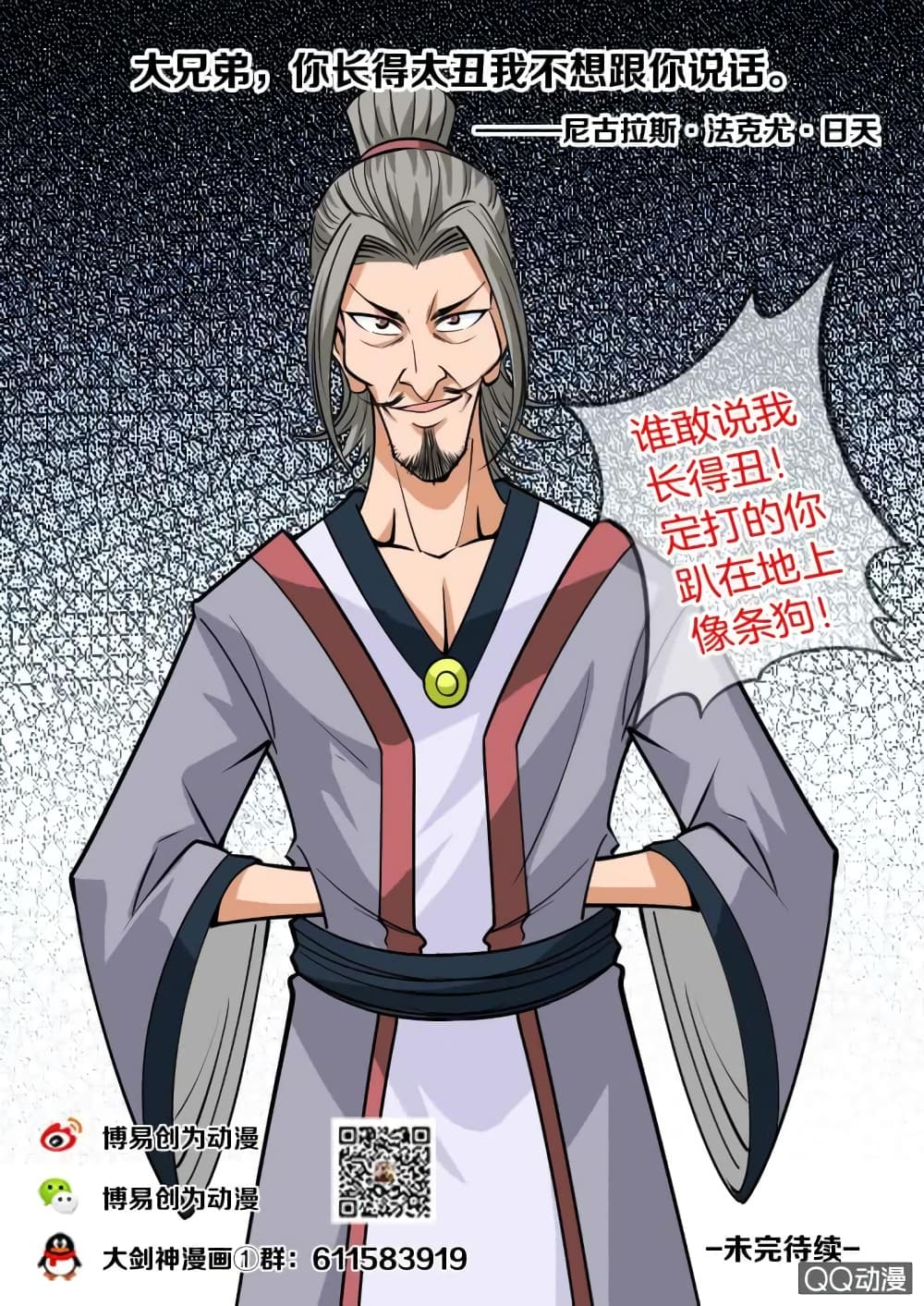 Greatest Sword Immortal page 15