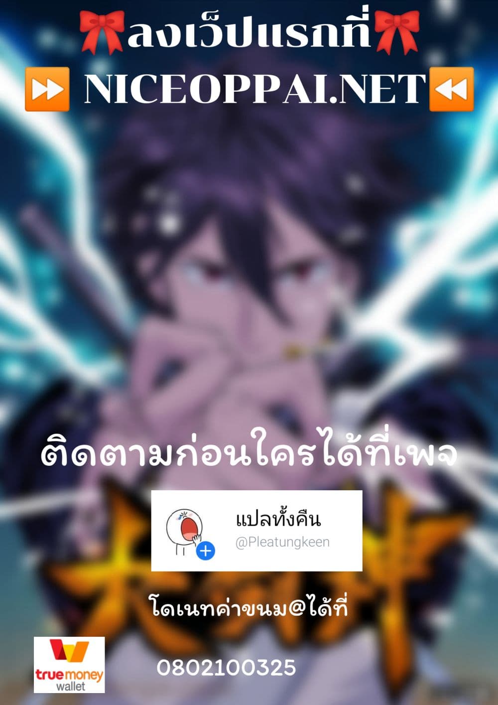 Greatest Sword Immortal page 10