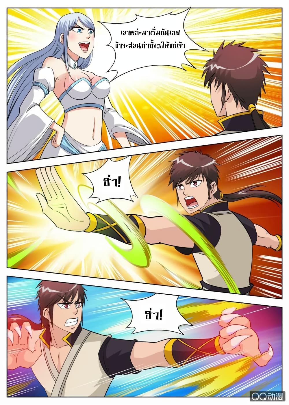 Greatest Sword Immortal page 5