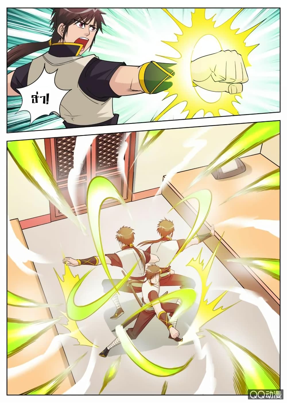 Greatest Sword Immortal page 6