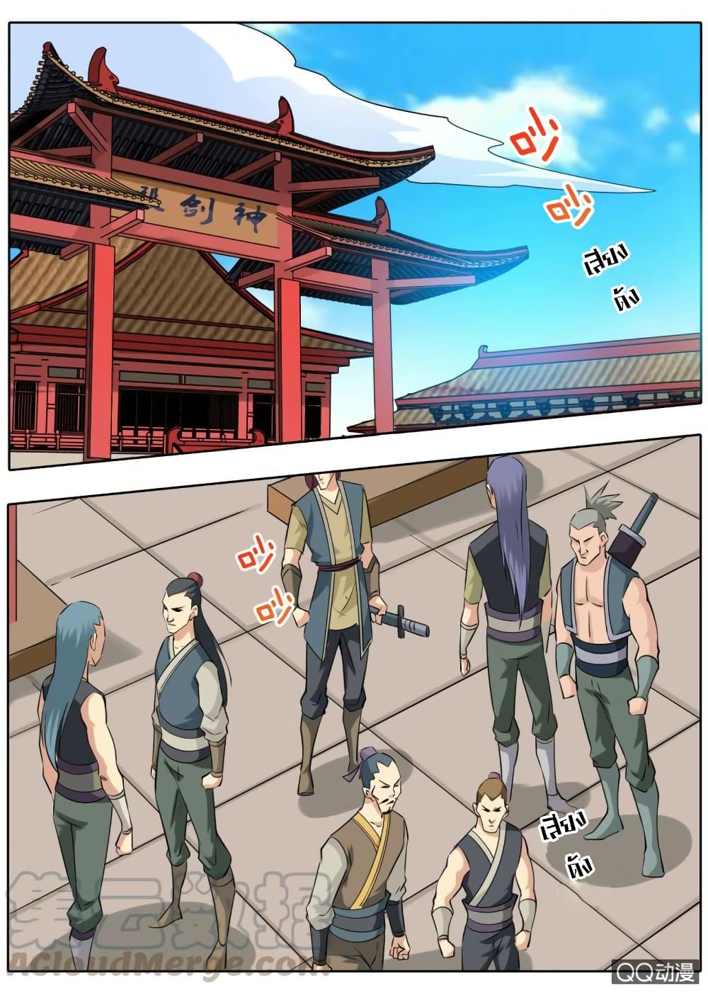 Greatest Sword Immortal page 11