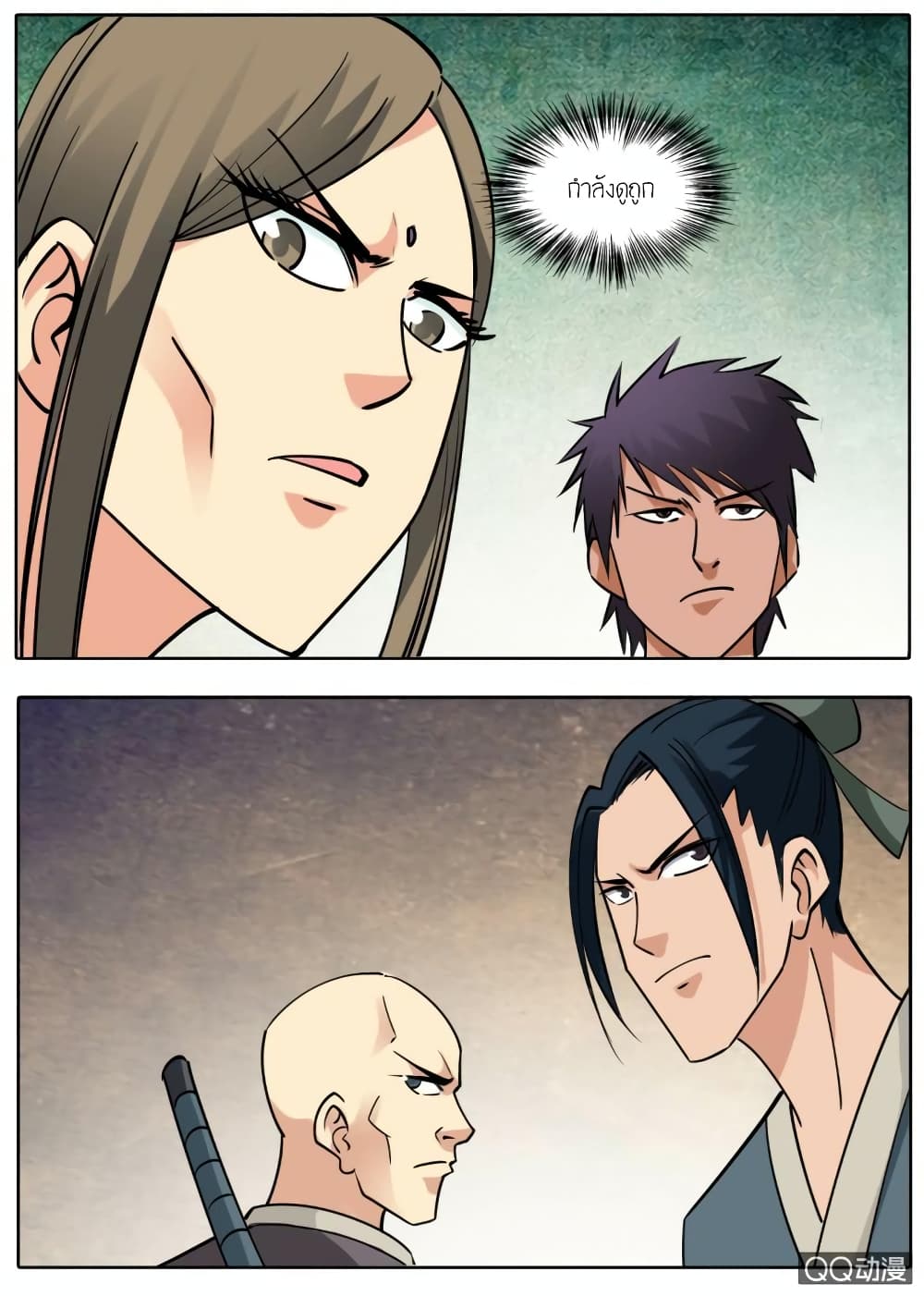 Greatest Sword Immortal page 13