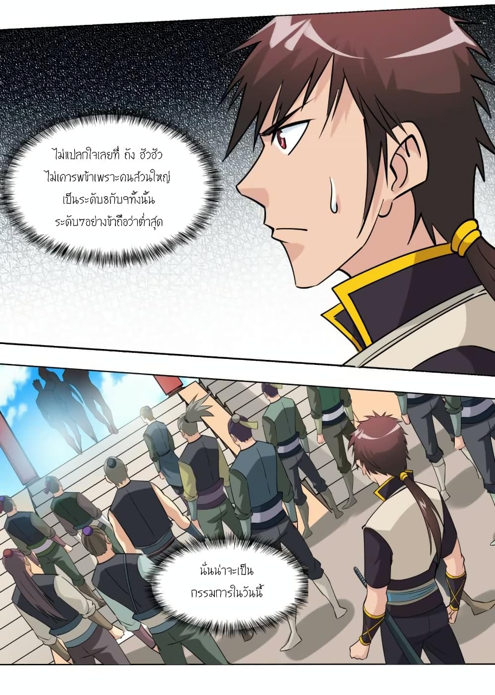 Greatest Sword Immortal page 14