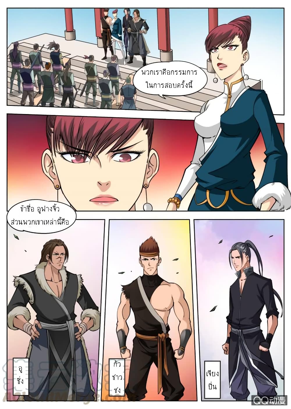 Greatest Sword Immortal page 2