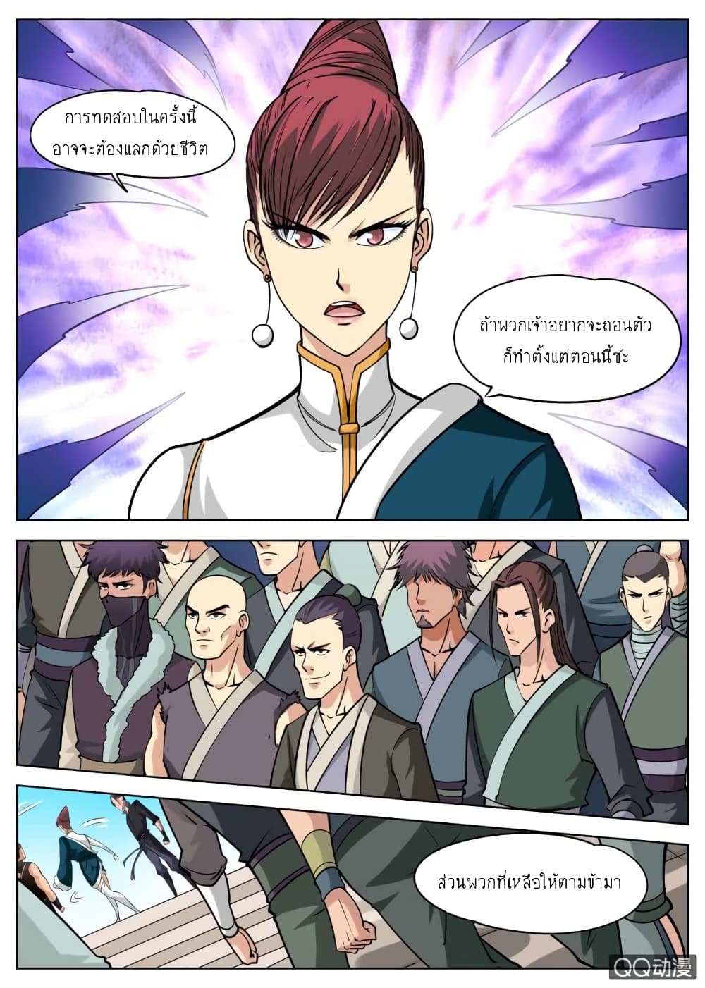 Greatest Sword Immortal page 5