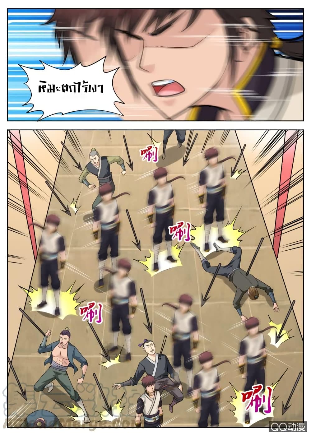 Greatest Sword Immortal page 12