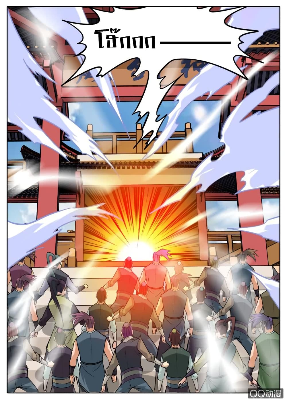 Greatest Sword Immortal page 18
