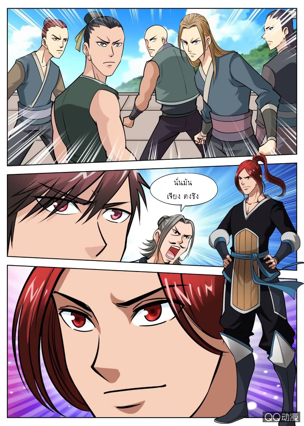 Greatest Sword Immortal page 21