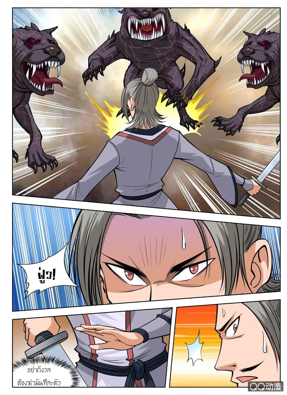 Greatest Sword Immortal page 11