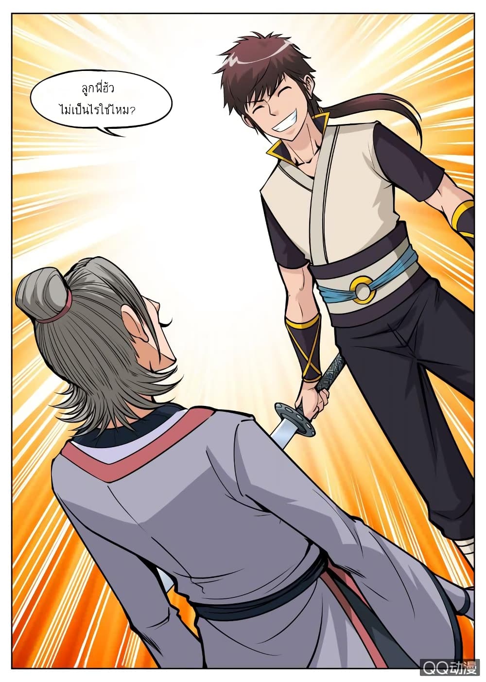 Greatest Sword Immortal page 18