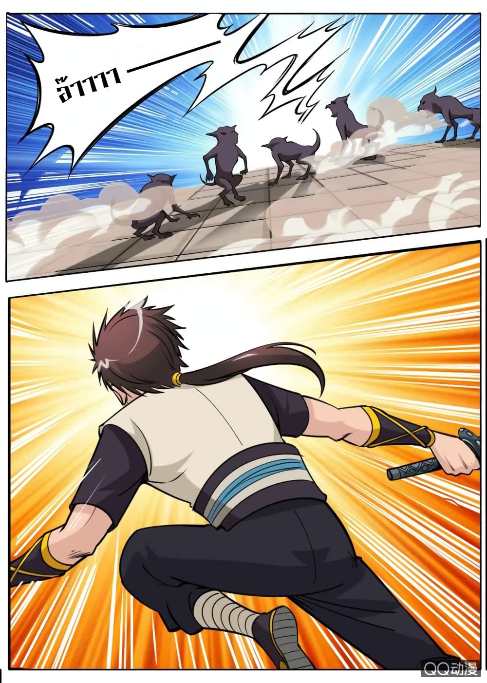 Greatest Sword Immortal page 4