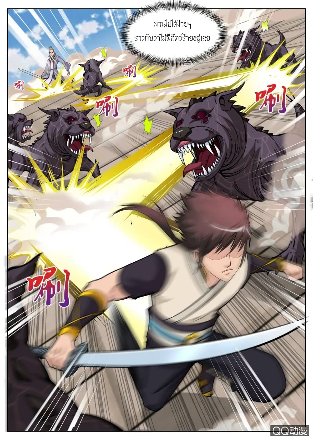Greatest Sword Immortal page 6