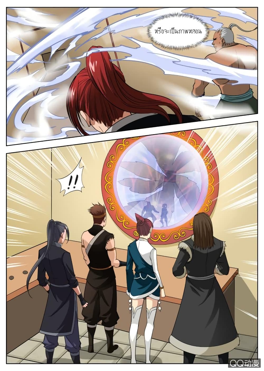 Greatest Sword Immortal page 3