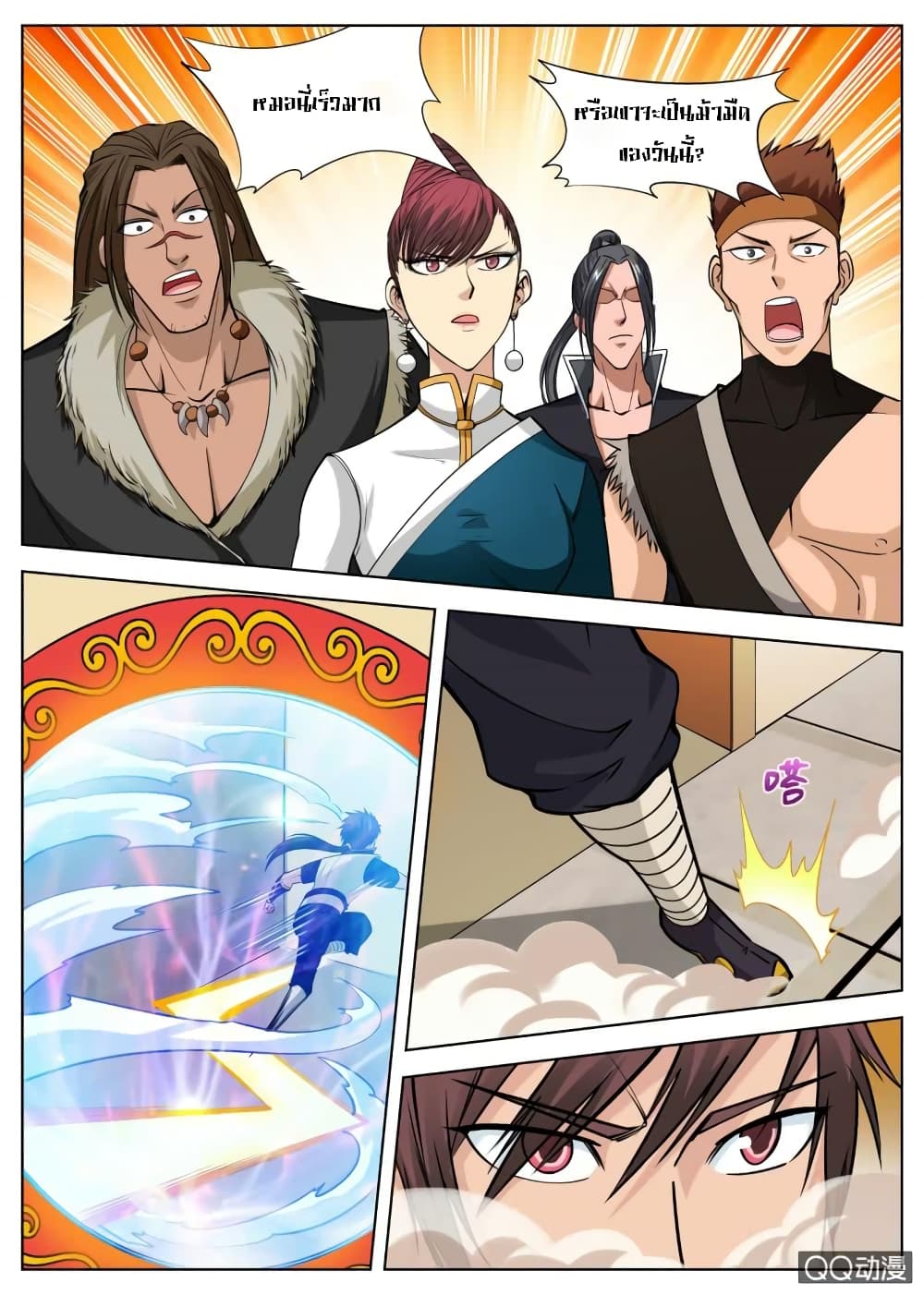 Greatest Sword Immortal page 4