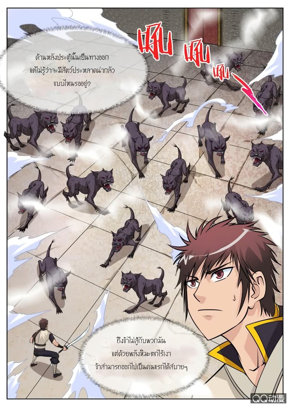Greatest Sword Immortal page 5