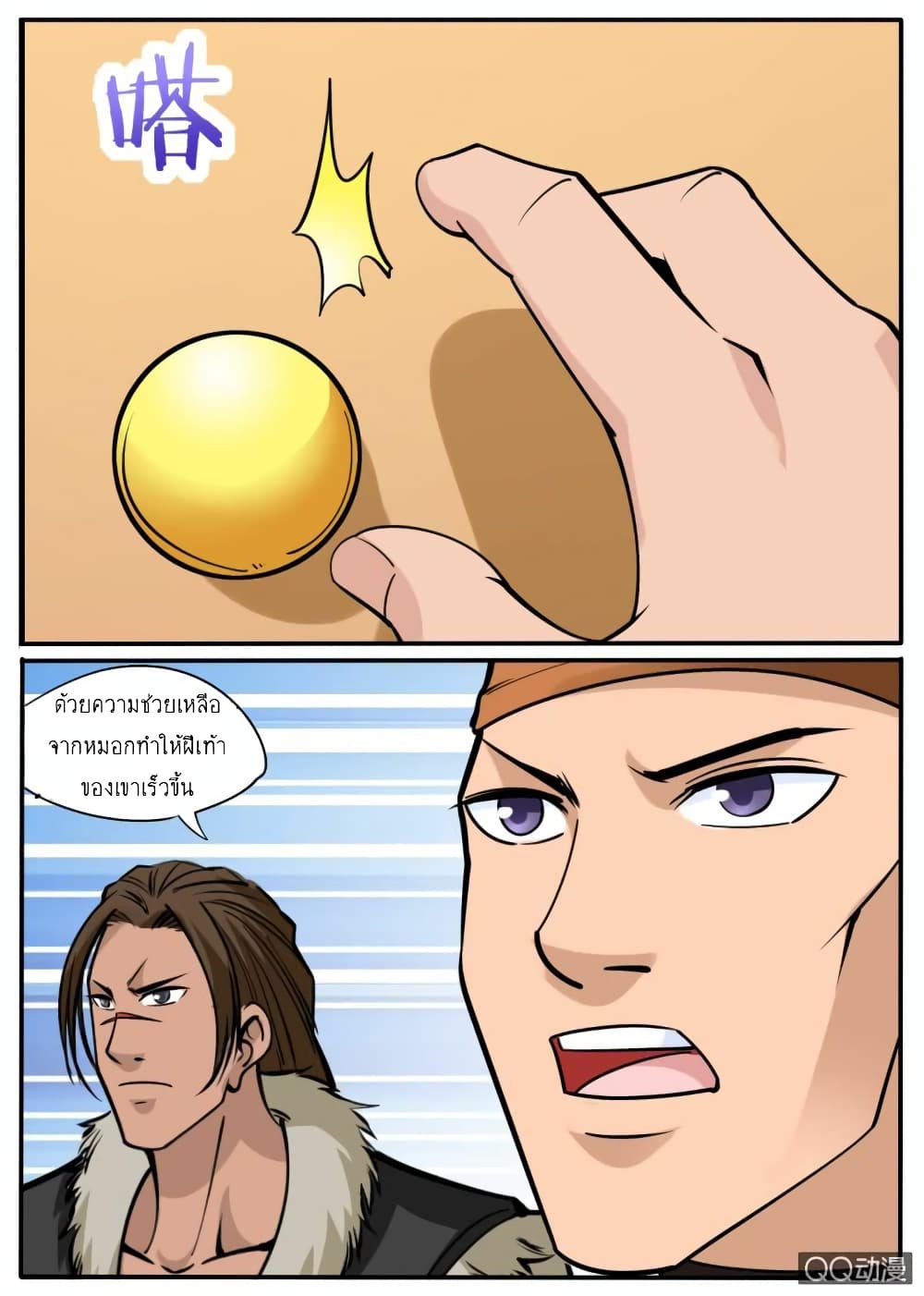 Greatest Sword Immortal page 9