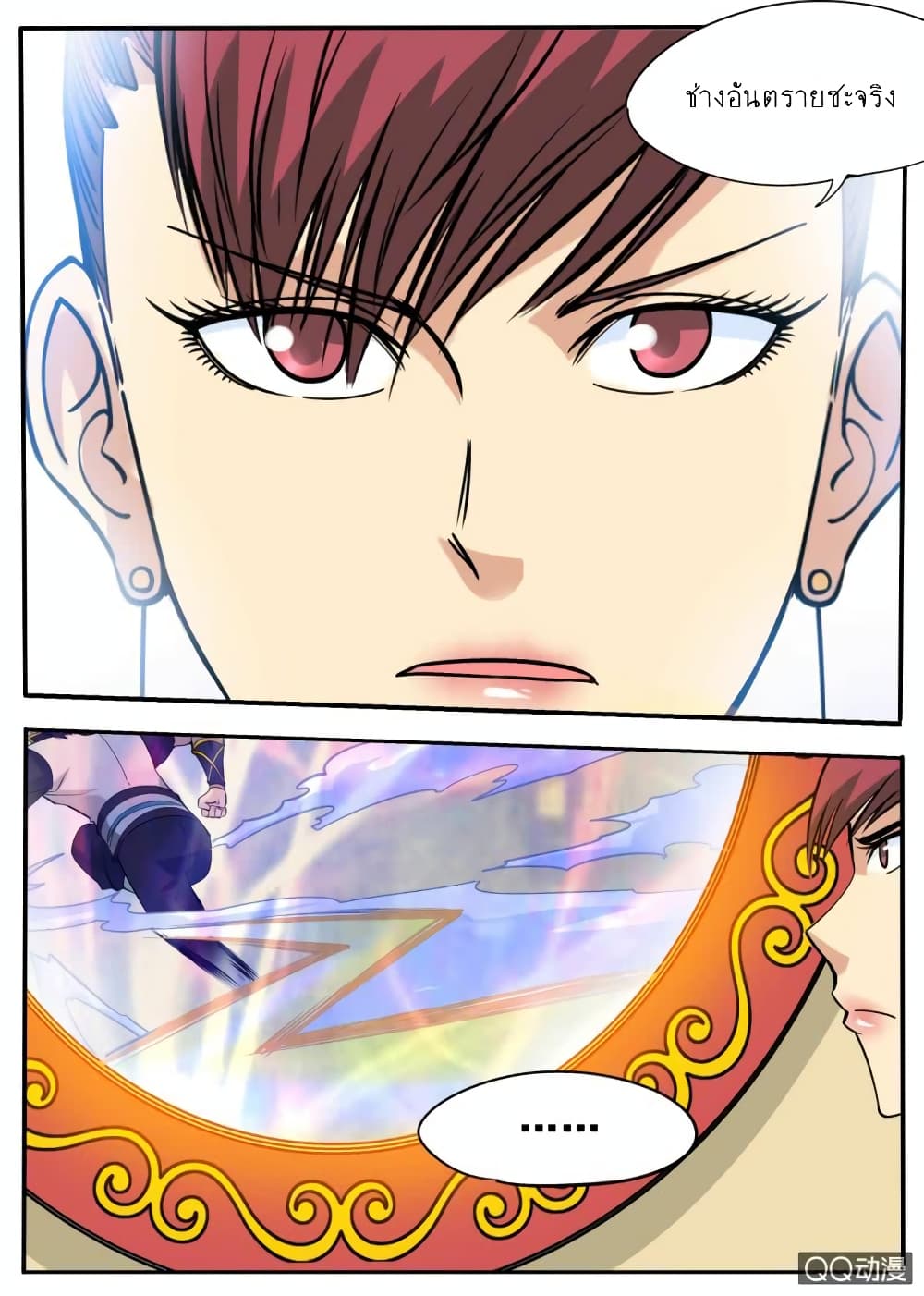 Greatest Sword Immortal page 10