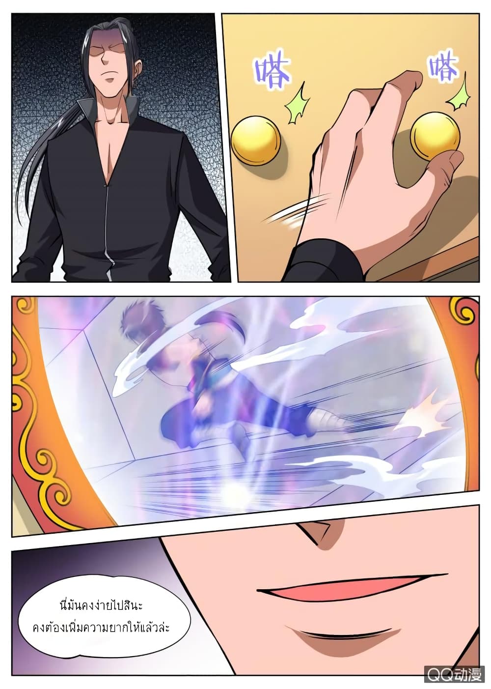 Greatest Sword Immortal page 11