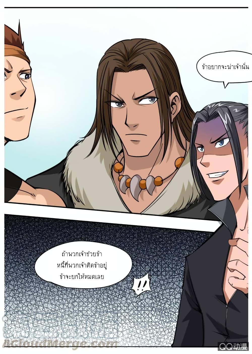 Greatest Sword Immortal page 2