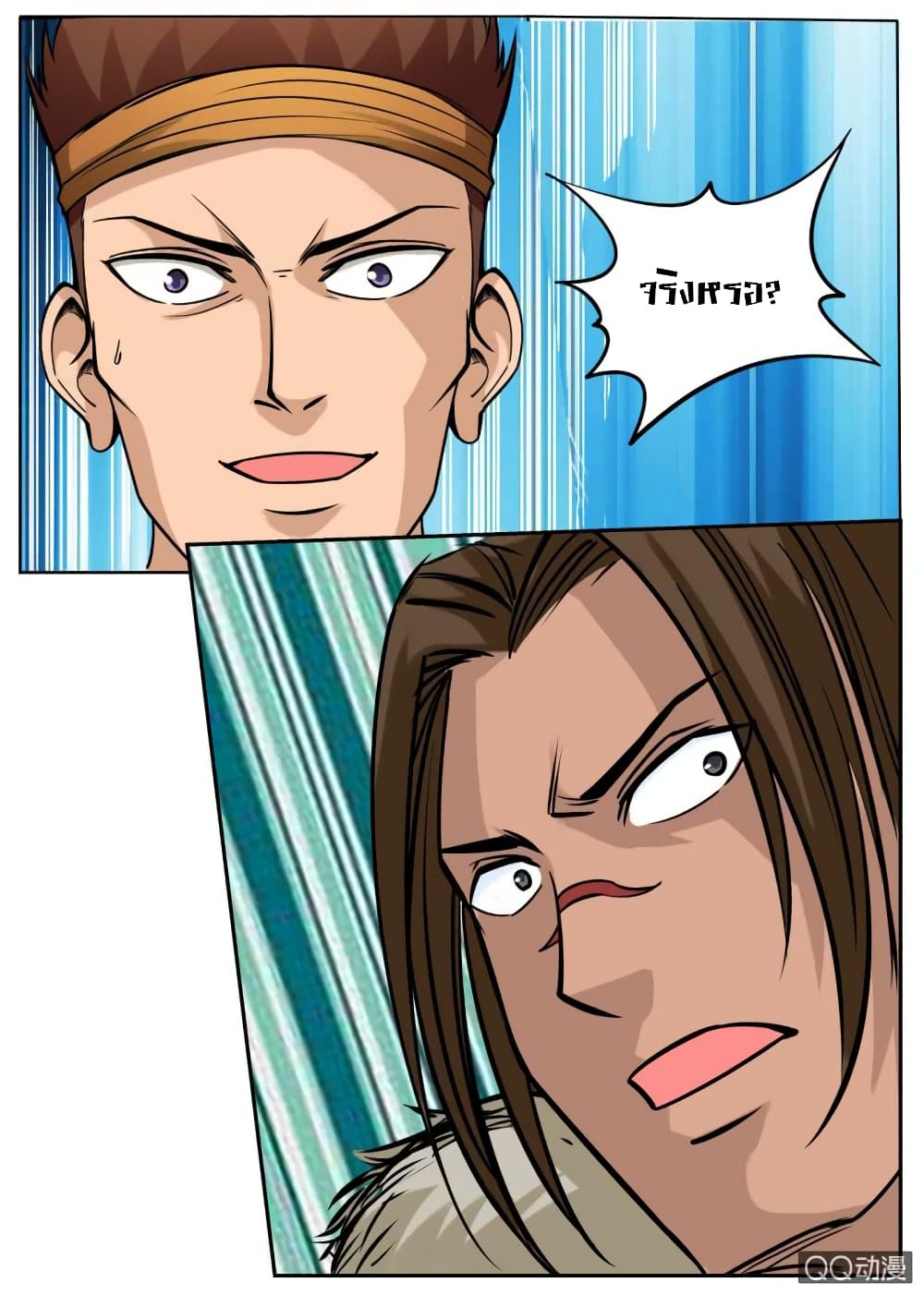 Greatest Sword Immortal page 3