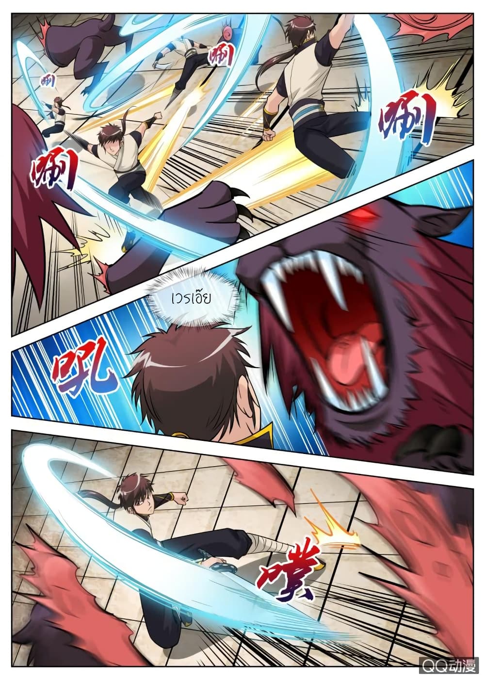 Greatest Sword Immortal page 7