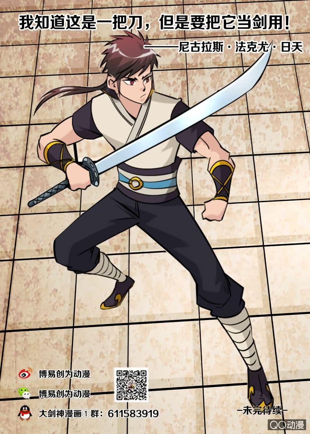 Greatest Sword Immortal page 14