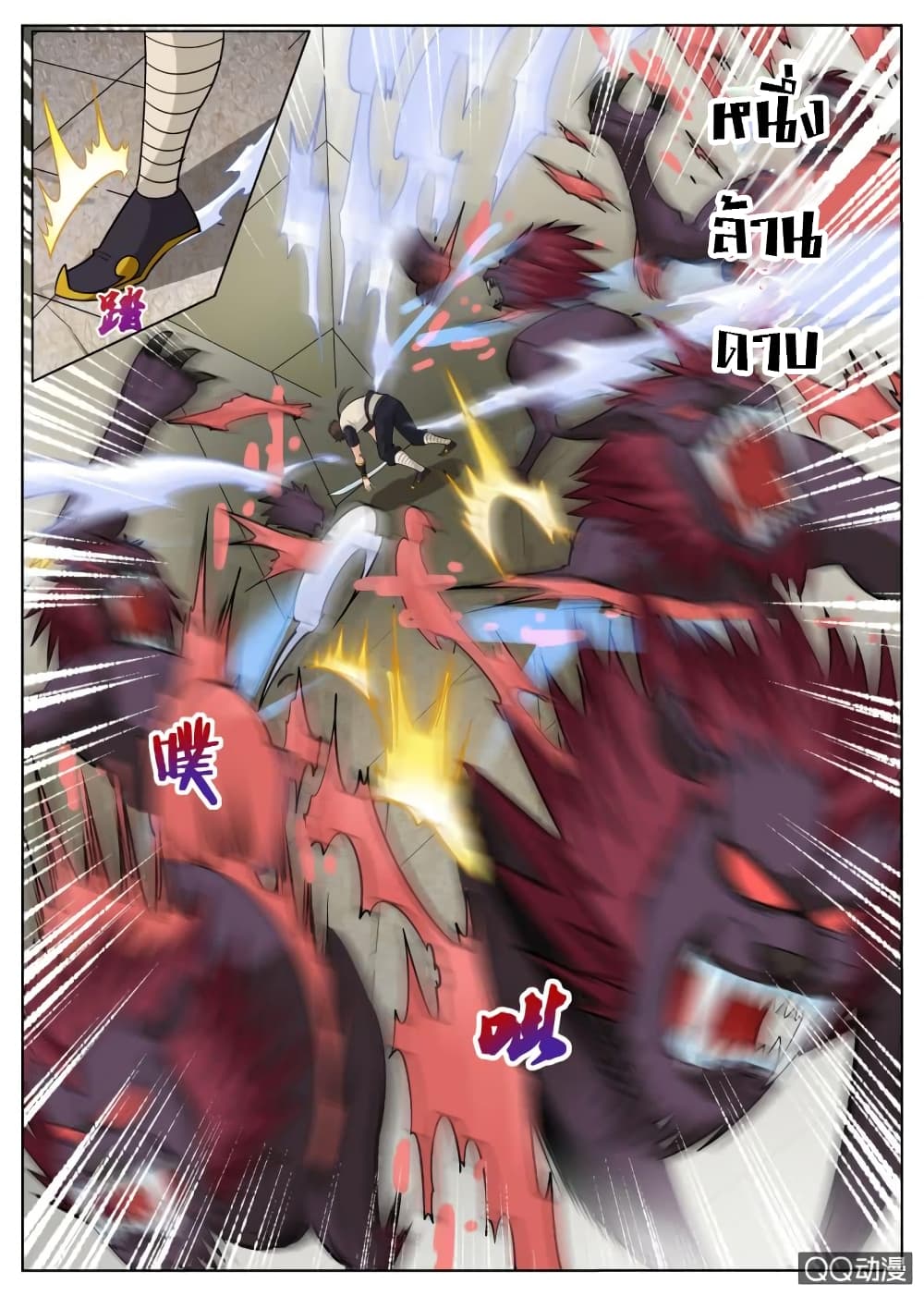 Greatest Sword Immortal page 6