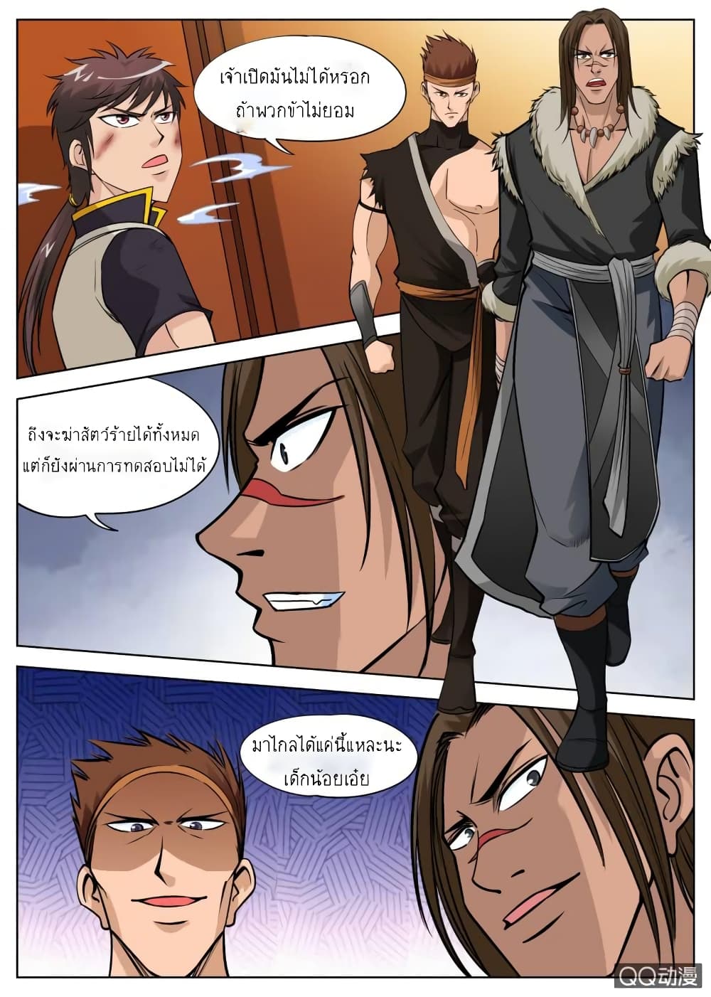 Greatest Sword Immortal page 9