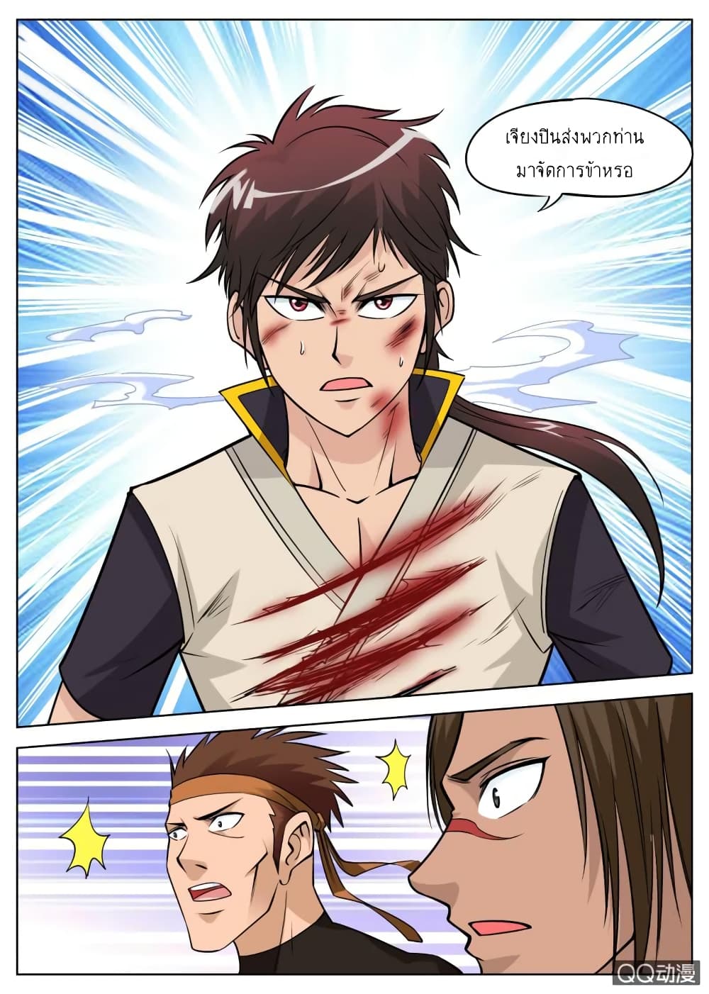Greatest Sword Immortal page 10