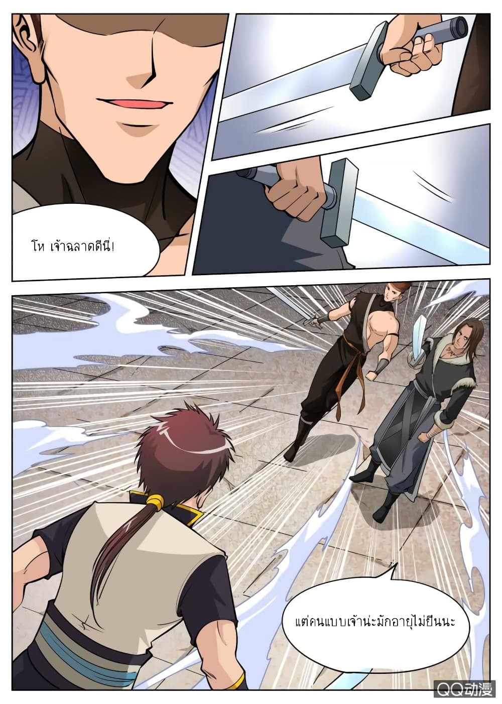 Greatest Sword Immortal page 11