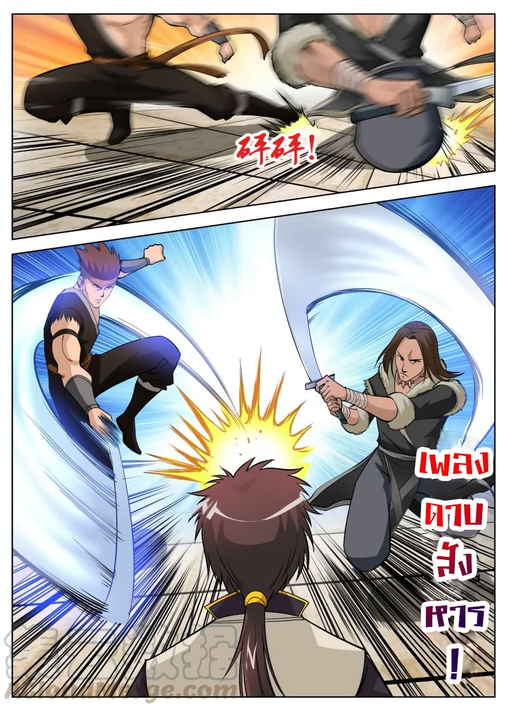 Greatest Sword Immortal page 2