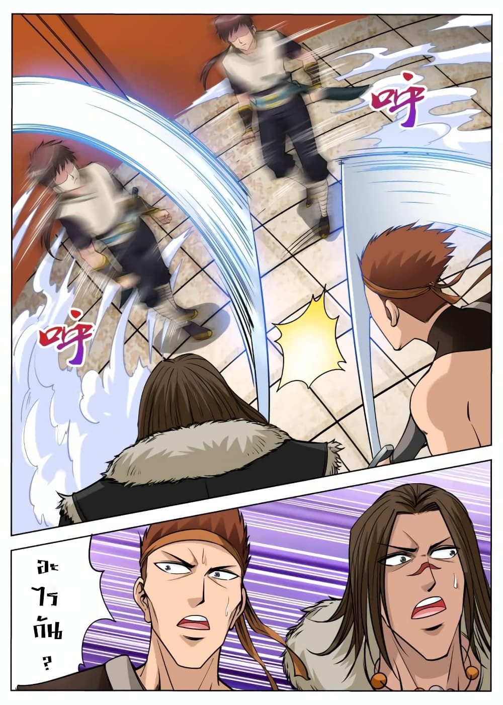 Greatest Sword Immortal page 3
