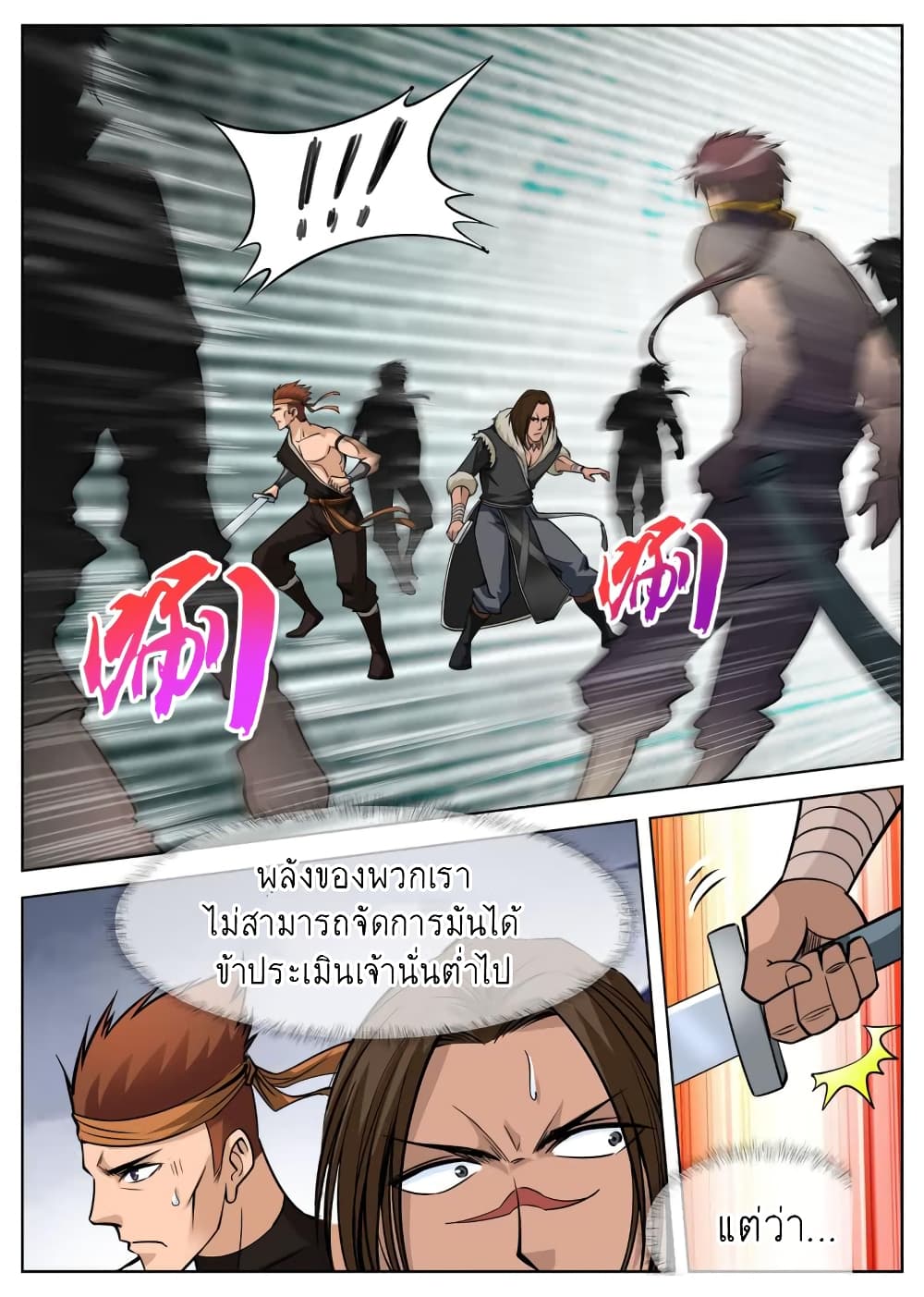 Greatest Sword Immortal page 4