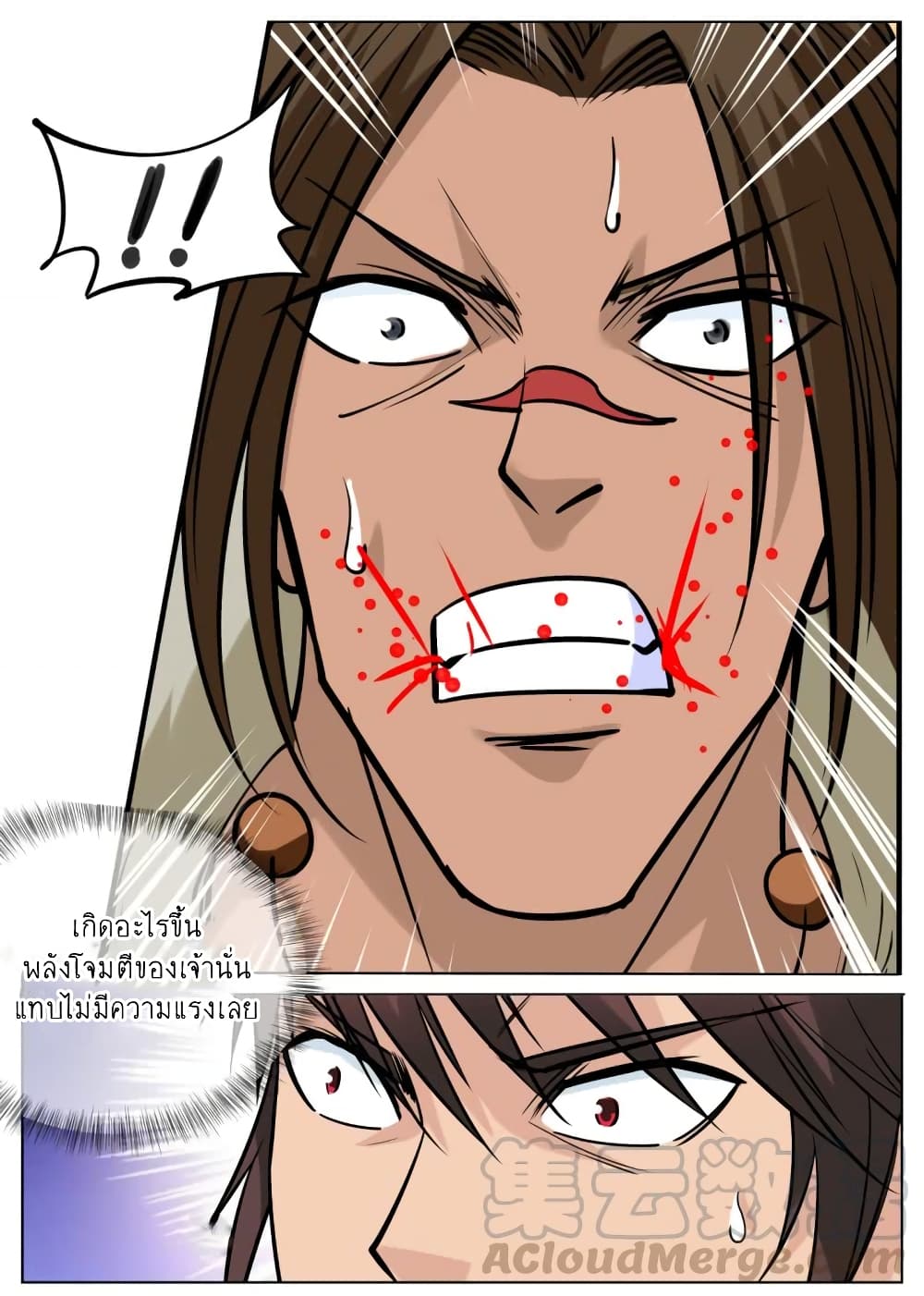 Greatest Sword Immortal page 12