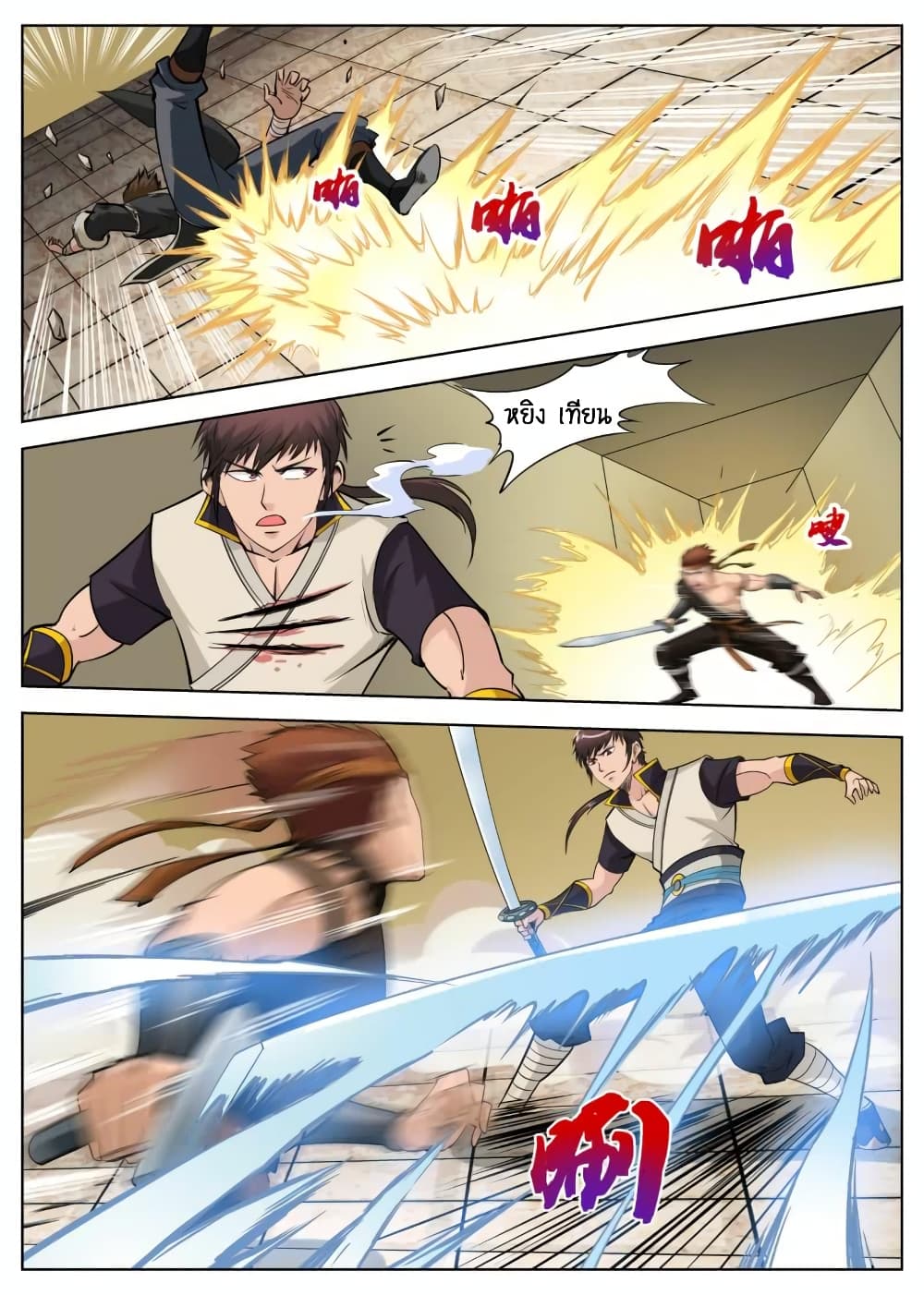 Greatest Sword Immortal page 14