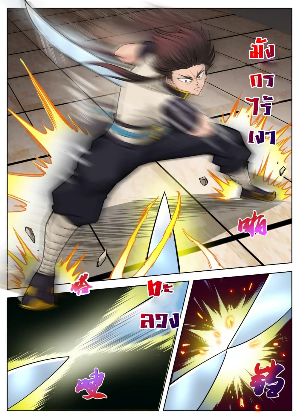 Greatest Sword Immortal page 15