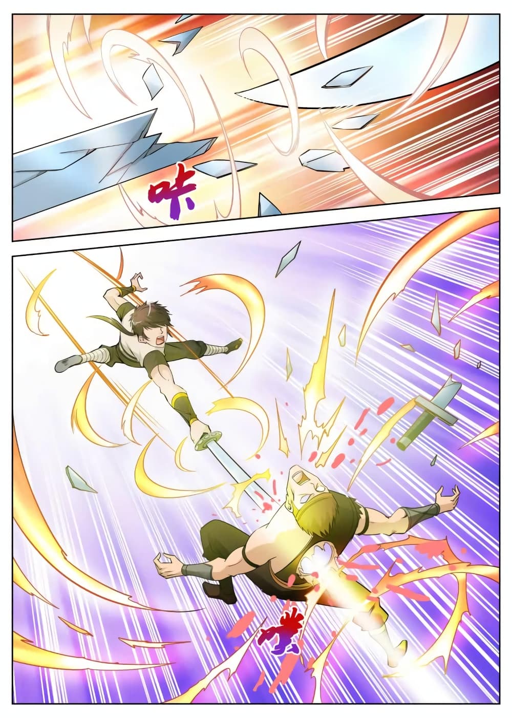 Greatest Sword Immortal page 16