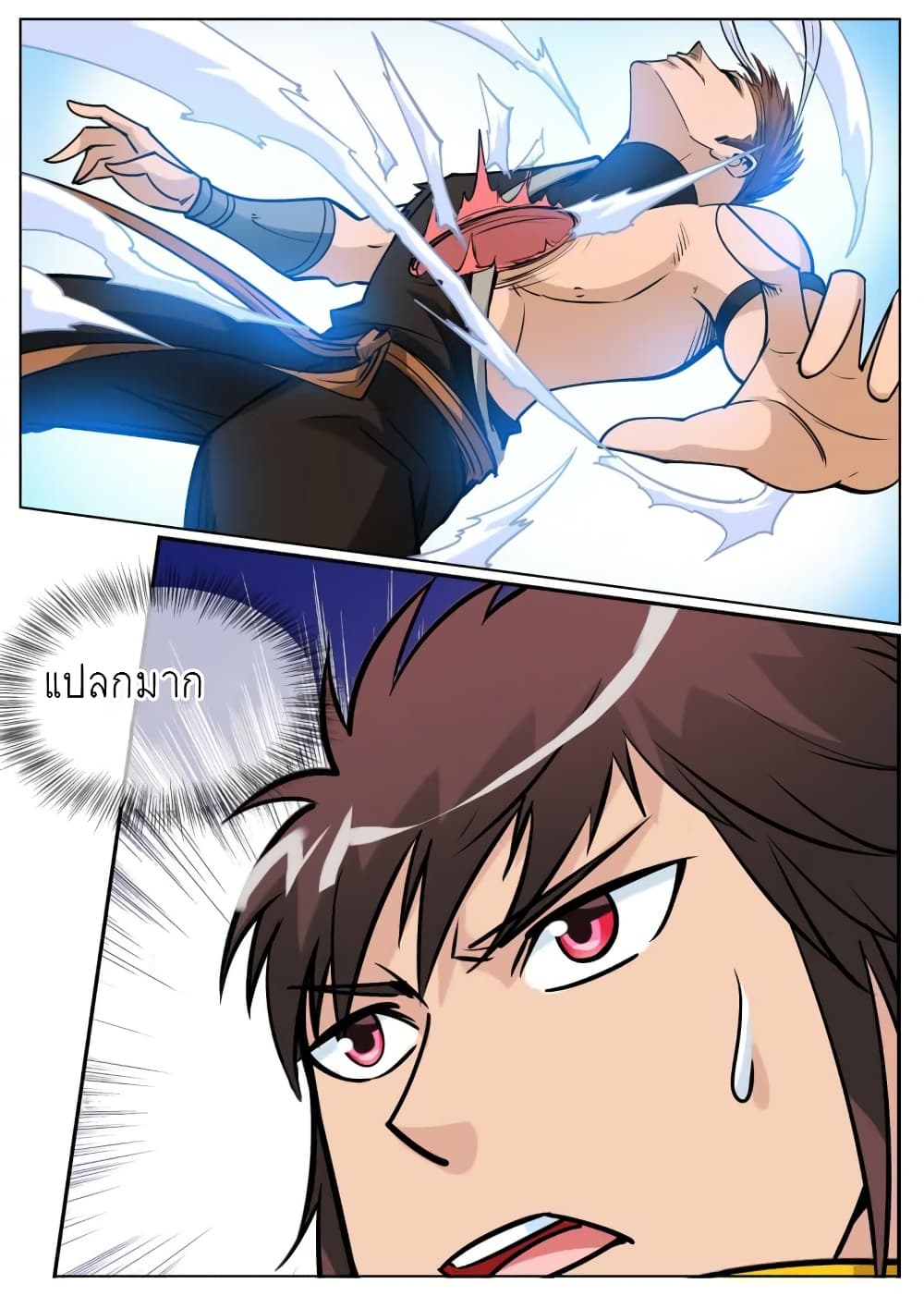 Greatest Sword Immortal page 17