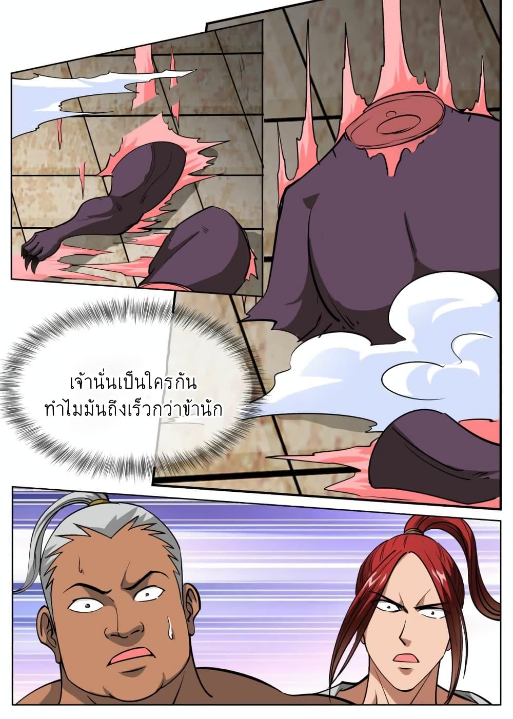 Greatest Sword Immortal page 3