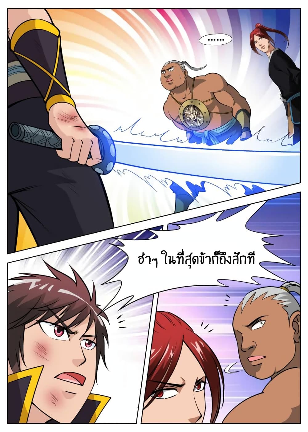 Greatest Sword Immortal page 5