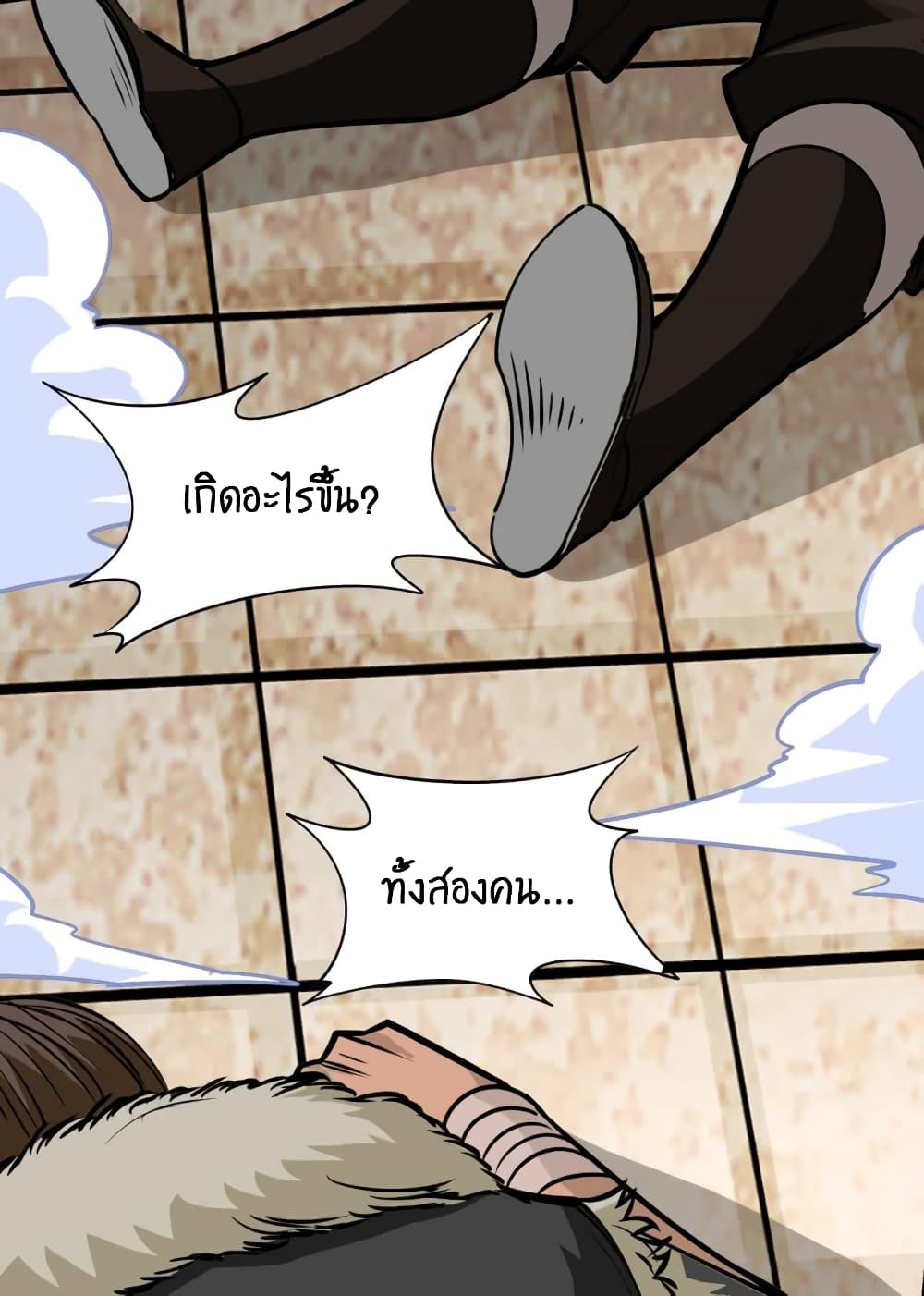 Greatest Sword Immortal page 8
