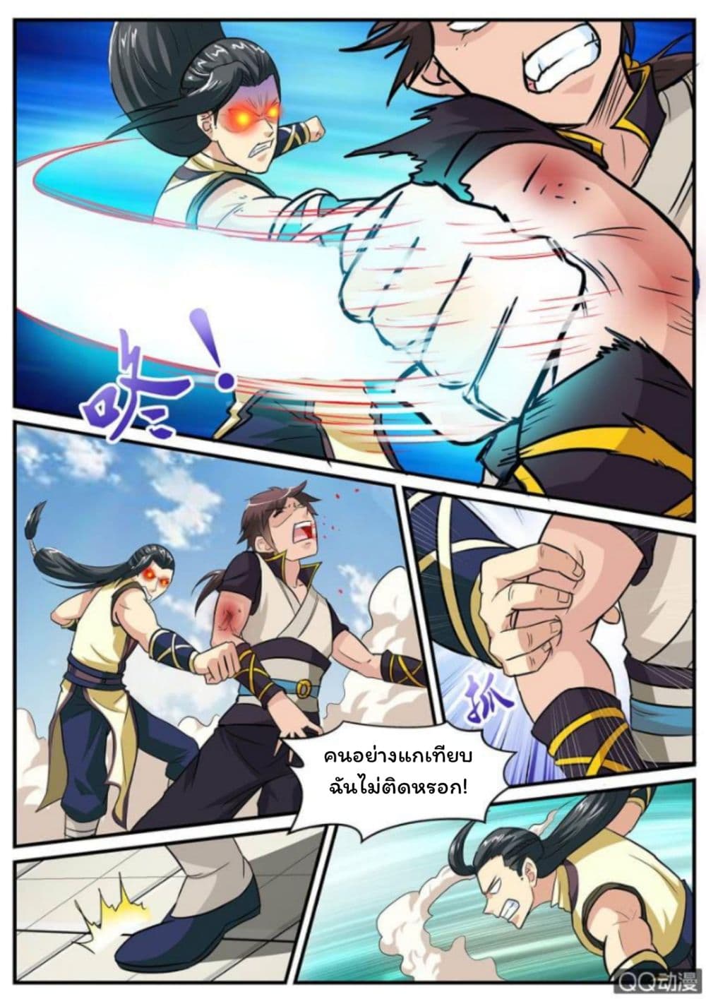 Greatest Sword Immortal page 7