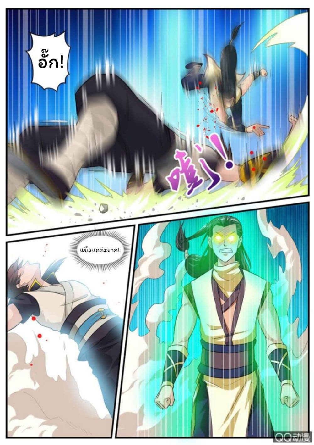 Greatest Sword Immortal page 8