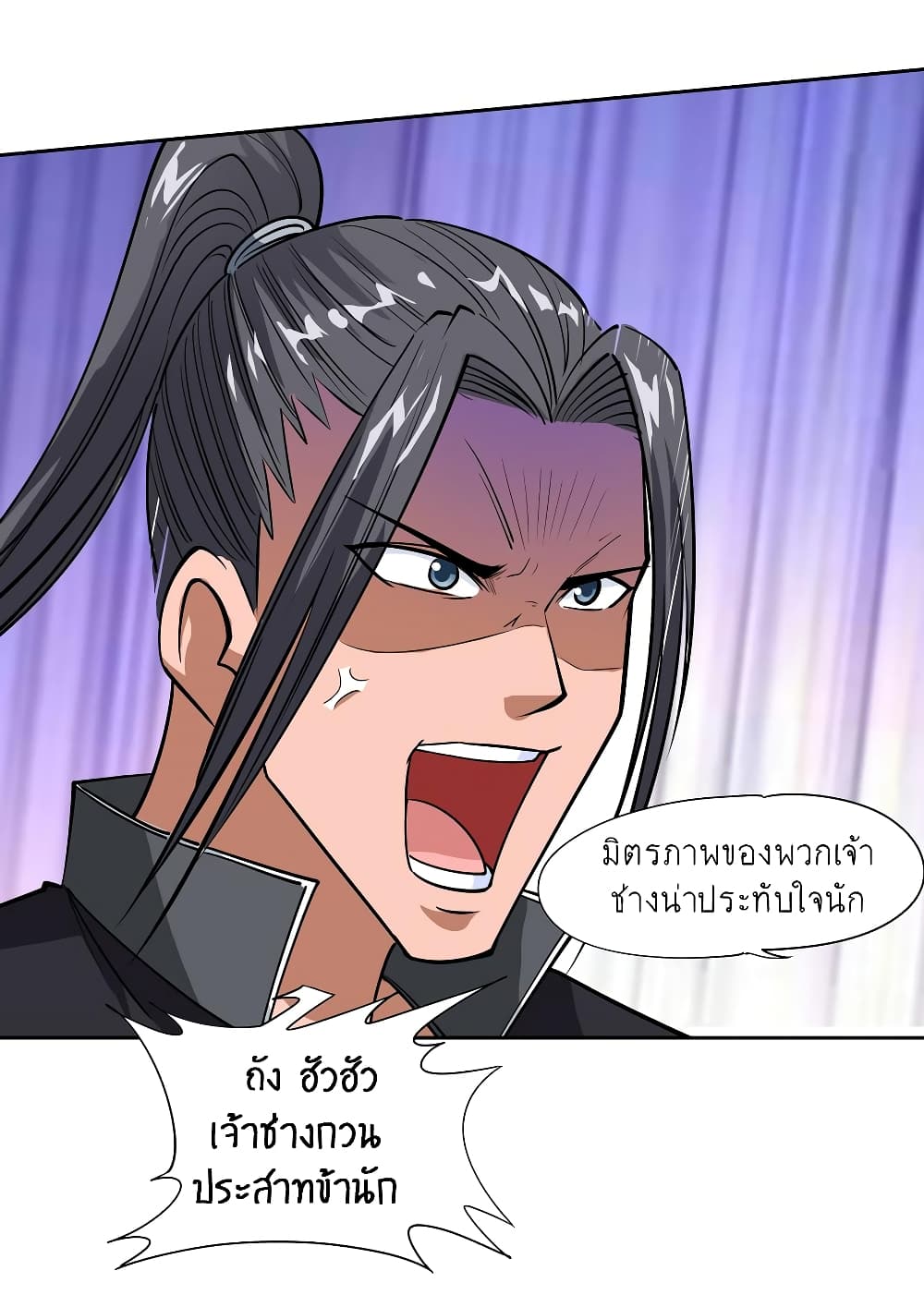 Greatest Sword Immortal page 8