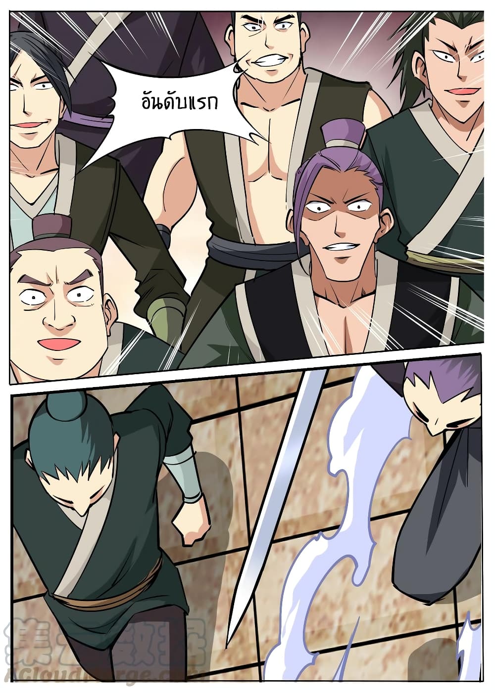 Greatest Sword Immortal page 12