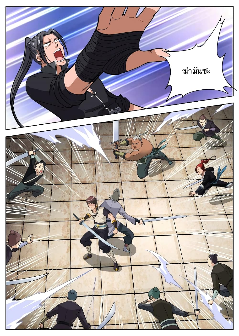 Greatest Sword Immortal page 15