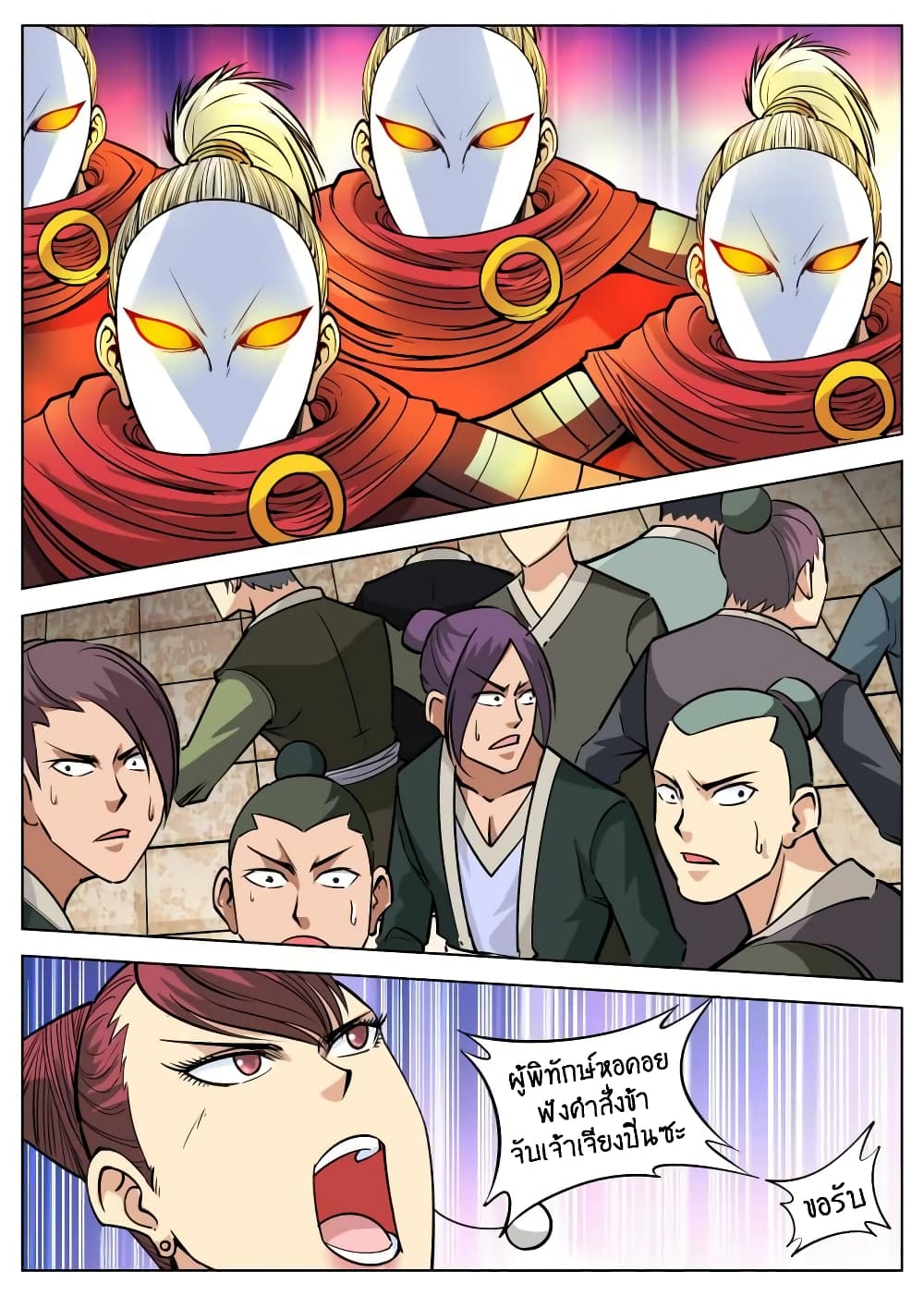 Greatest Sword Immortal page 10