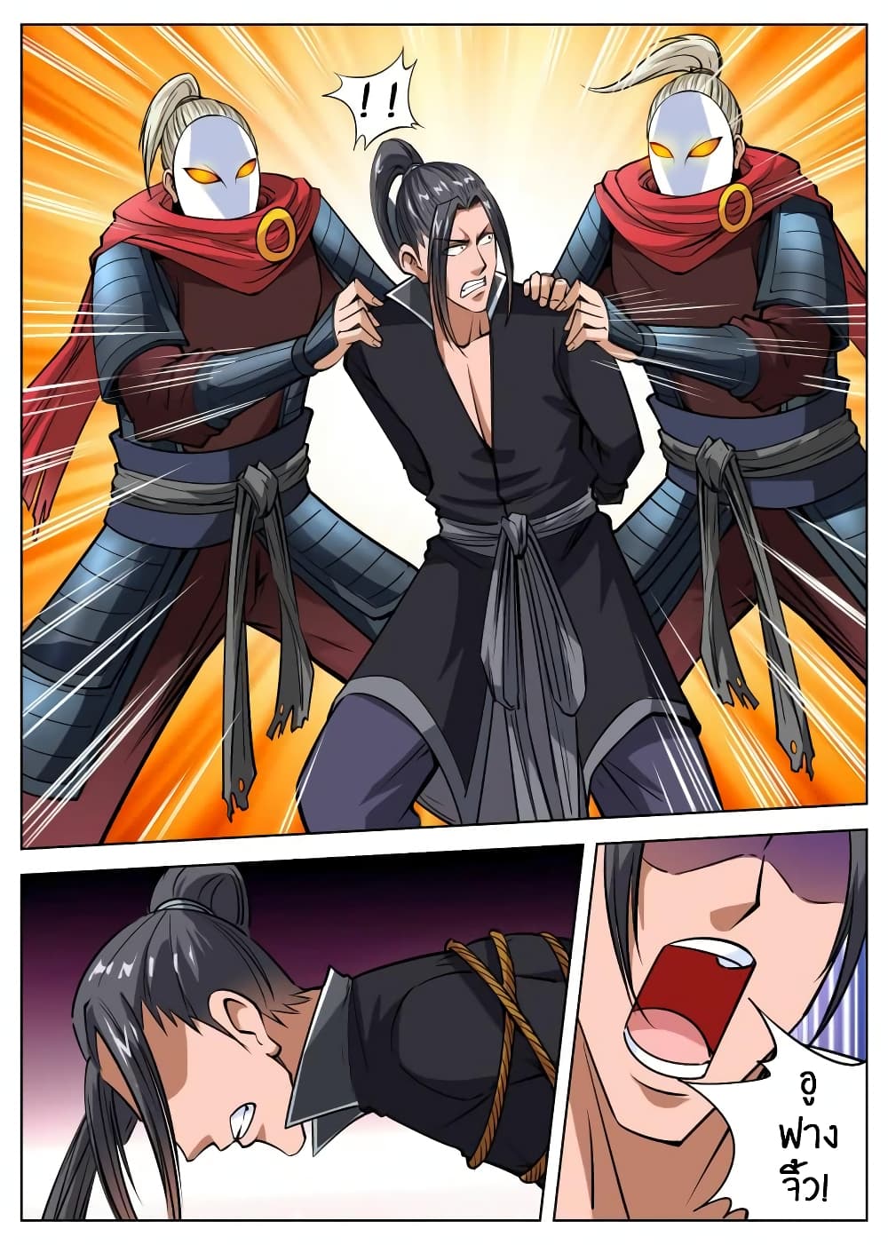 Greatest Sword Immortal page 11